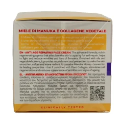 CERAdiCUPRA RICETTE DI MIELE CREMA ANTI ETA' RIPARATRICE MIELE DI MANUKA E COLLAGENE VASO 50 ML