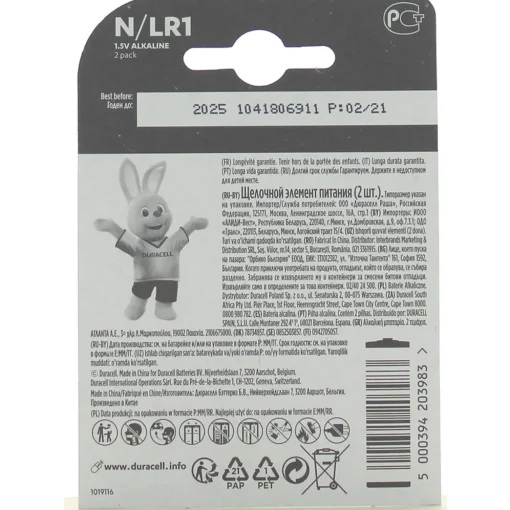 DURACELL BATTERIA ALKALINE LR1 E90 1,5V 2 PZ.