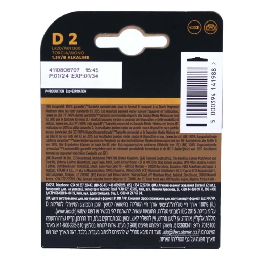 DURACELL PLUS D MN1300 BATTERIA TORCIA 1,5 V BLISTER 2 PZ