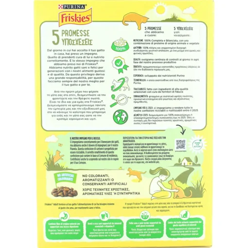 FRISKIES GATTI CROCCHETTE CONIGLIO-POLLO-VERDURE 400 GRAMMI